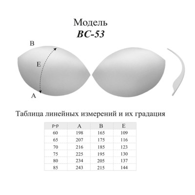 Чашечки без уступа с наполнением и эфф. Push-up BC-53.18 (BC-53.88) белый приглушенный р.65 БС1